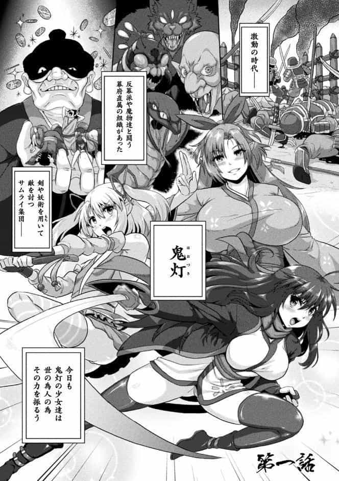 サムライヴァンダリズム THE COMIC