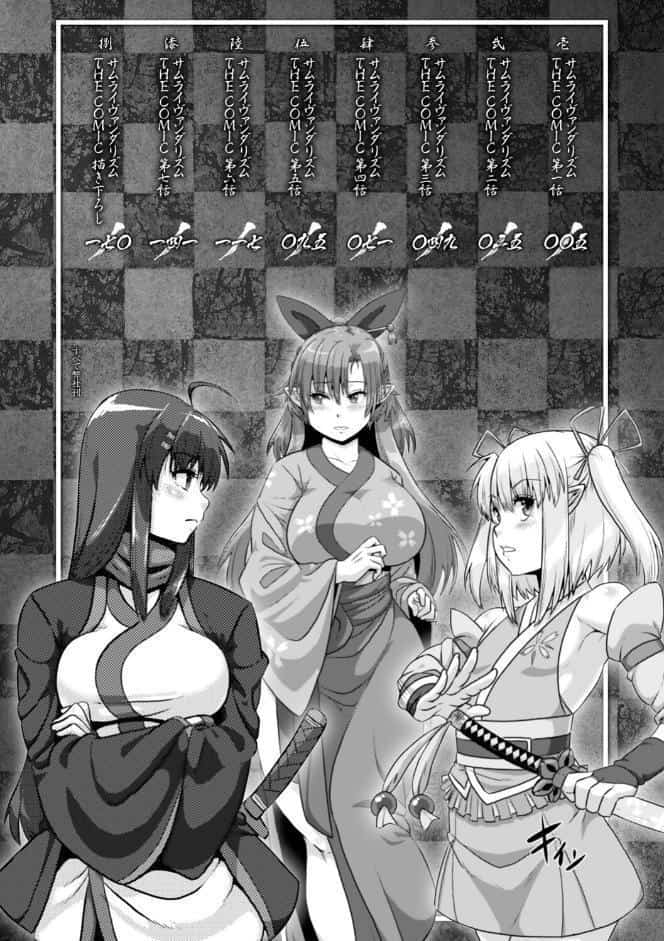 サムライヴァンダリズム THE COMIC