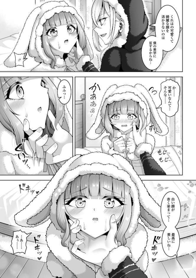 男の娘たちのまぐわい