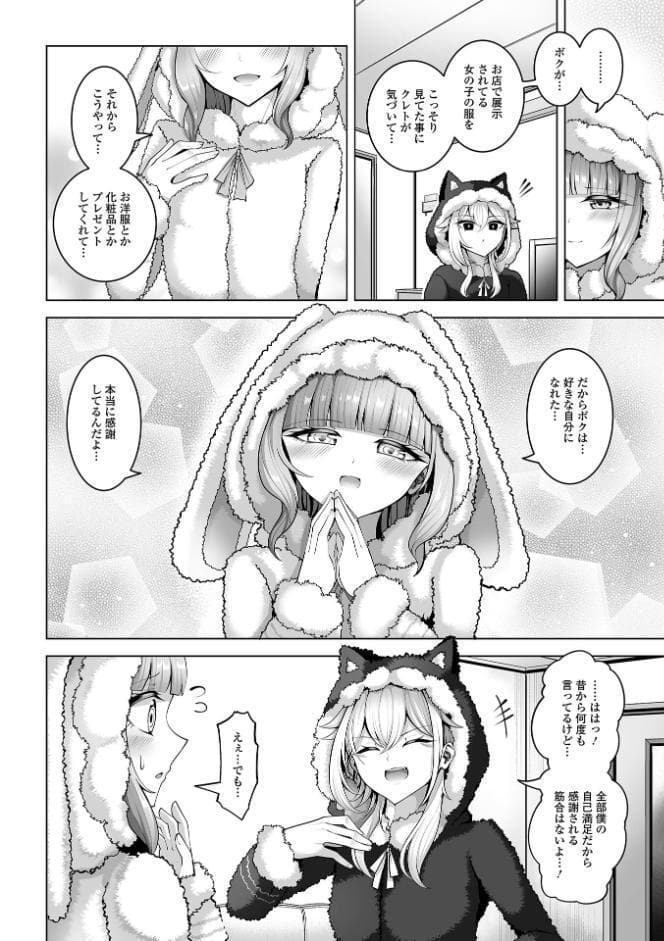 男の娘たちのまぐわい