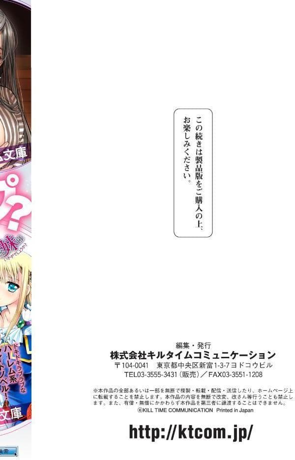 ヒプノアプリ×タイムストップファンタジア
