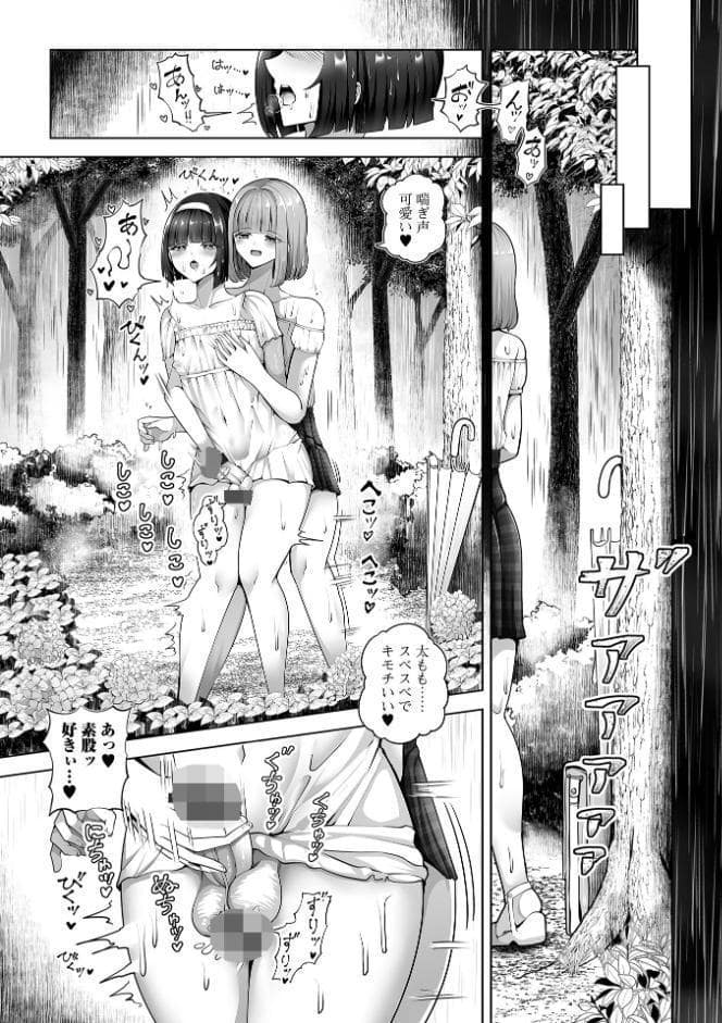 男の娘たちのまぐわい