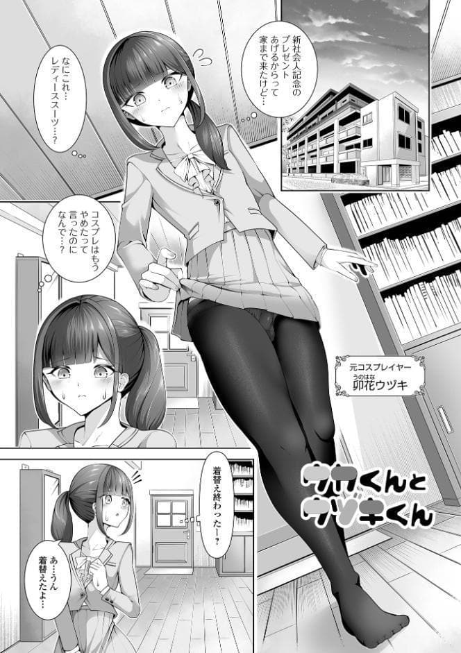 男の娘たちのまぐわい