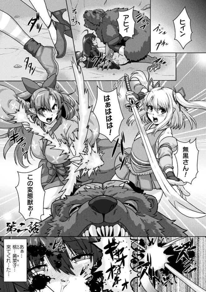 サムライヴァンダリズム THE COMIC