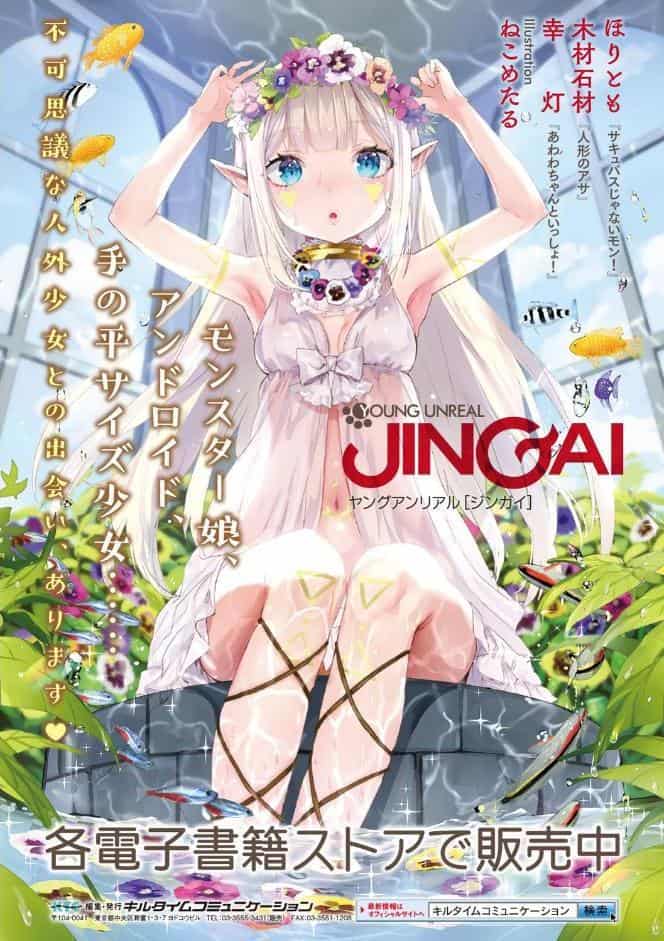 ヒプノアプリ×タイムストップファンタジア