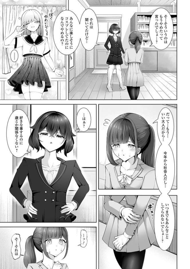 男の娘たちのまぐわい
