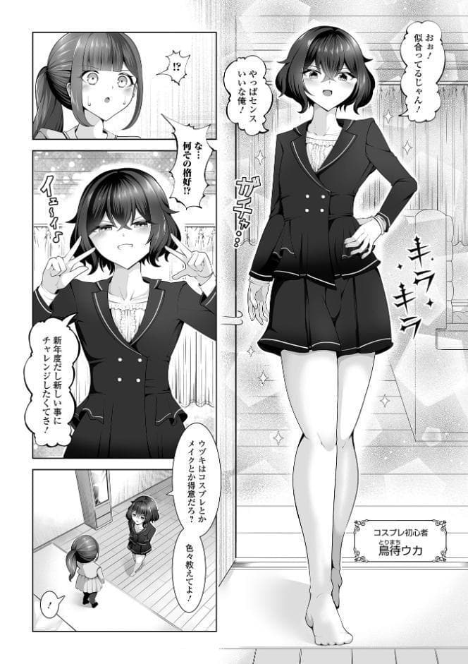 男の娘たちのまぐわい