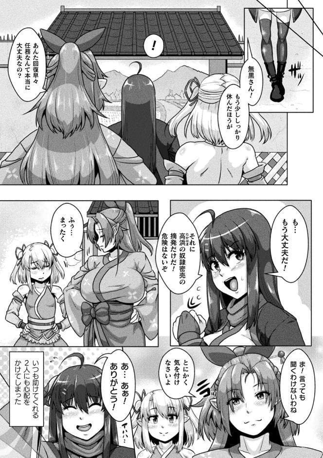サムライヴァンダリズム THE COMIC