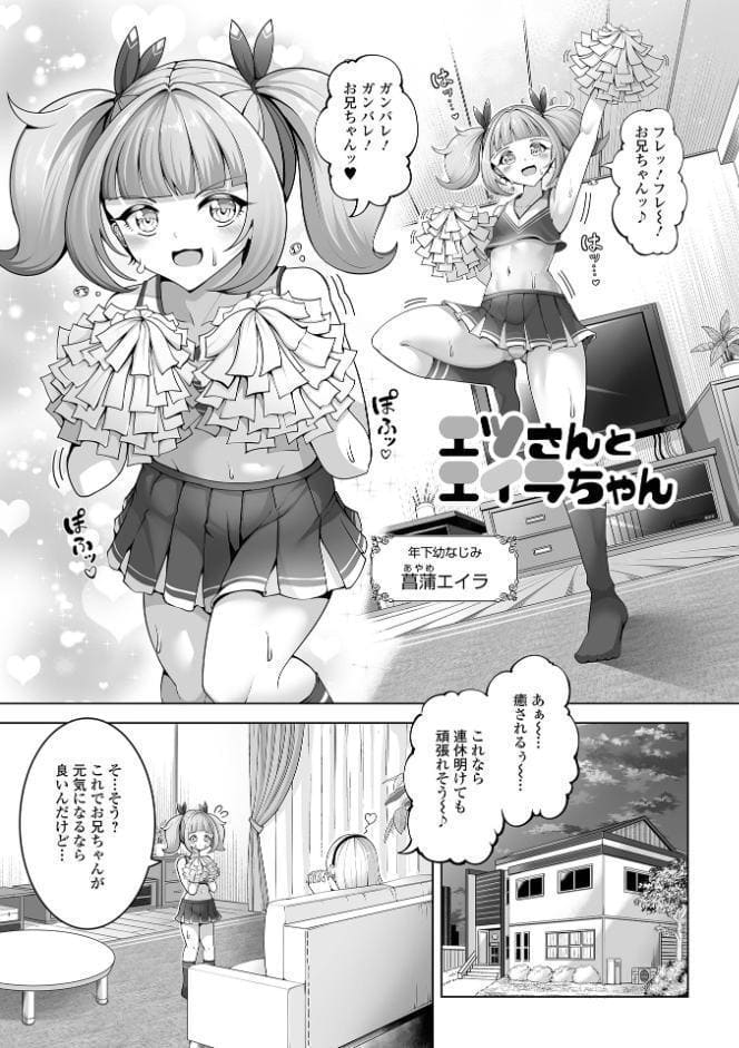 男の娘たちのまぐわい