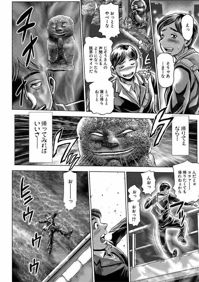 時をかけたらショタになってハーレムだった！？【1話立ち読み付き】