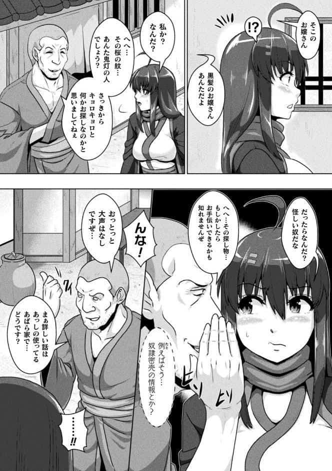 サムライヴァンダリズム THE COMIC