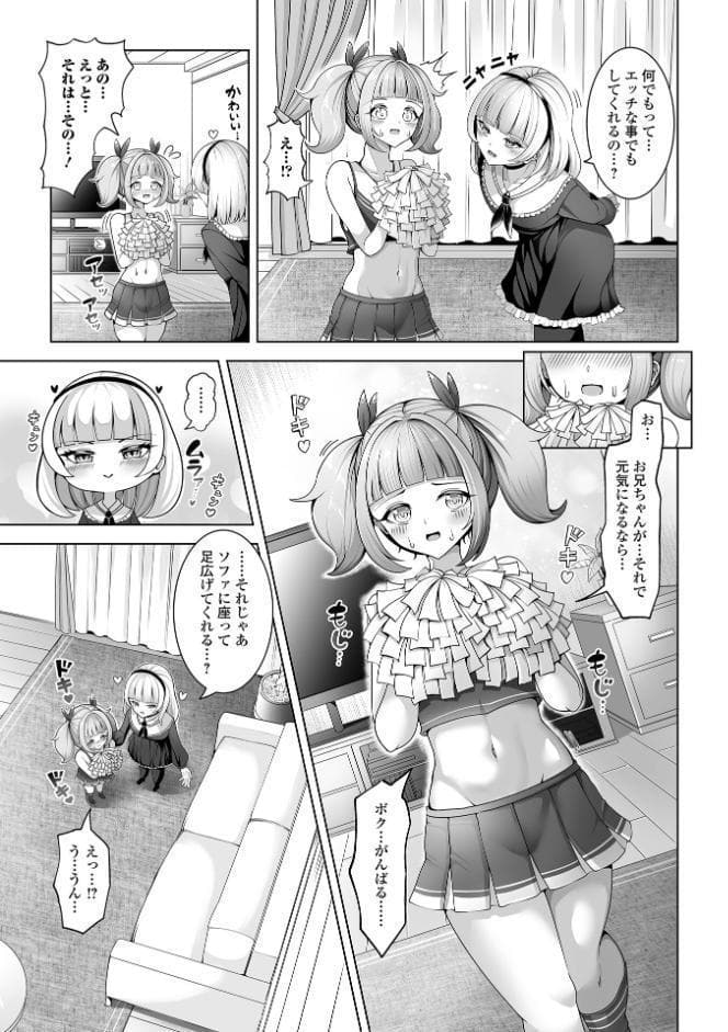 男の娘たちのまぐわい