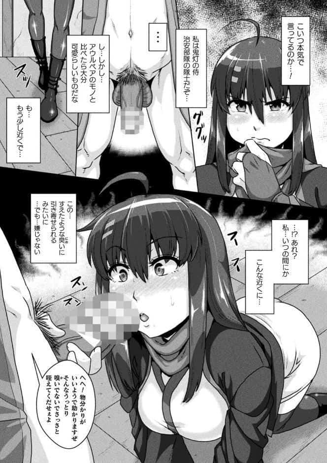 サムライヴァンダリズム THE COMIC