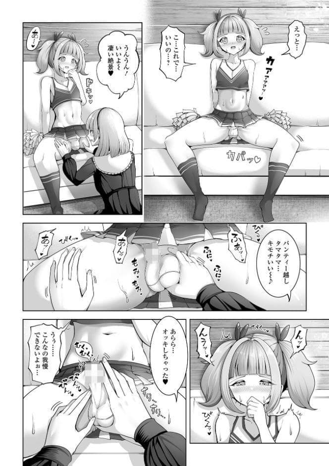 男の娘たちのまぐわい