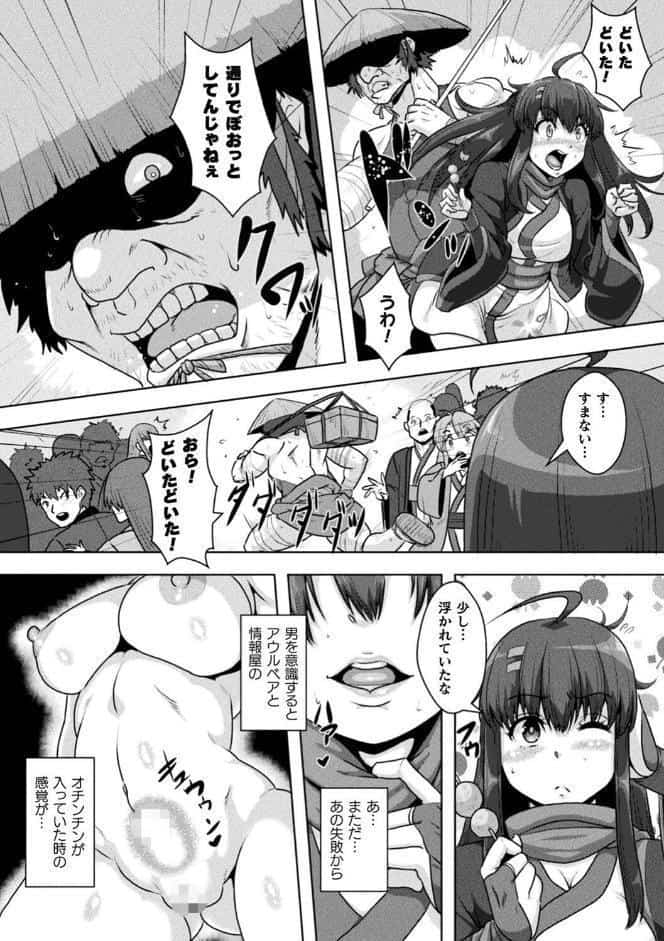 サムライヴァンダリズム THE COMIC