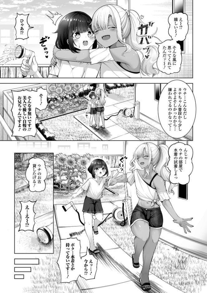 男の娘たちのまぐわい
