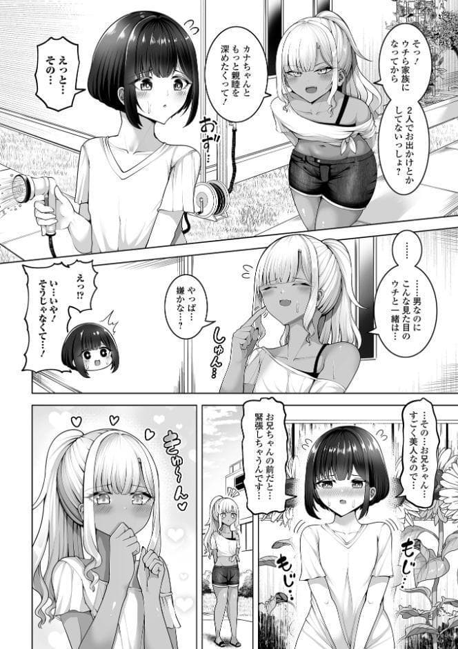 男の娘たちのまぐわい