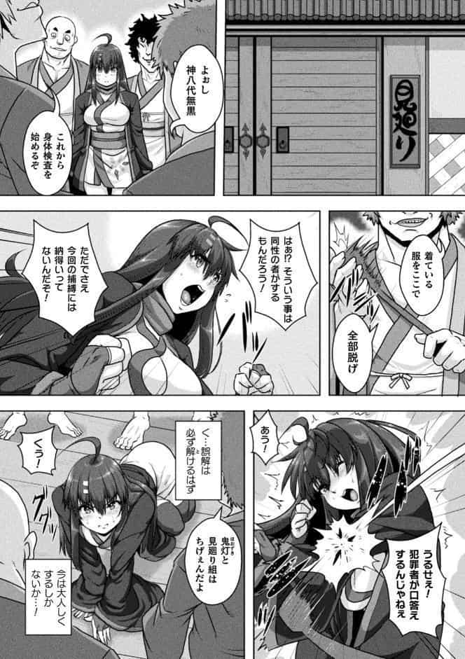 サムライヴァンダリズム THE COMIC