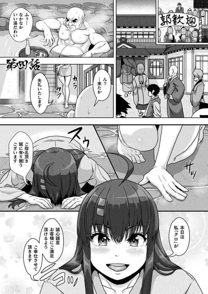 サムライヴァンダリズム THE COMIC