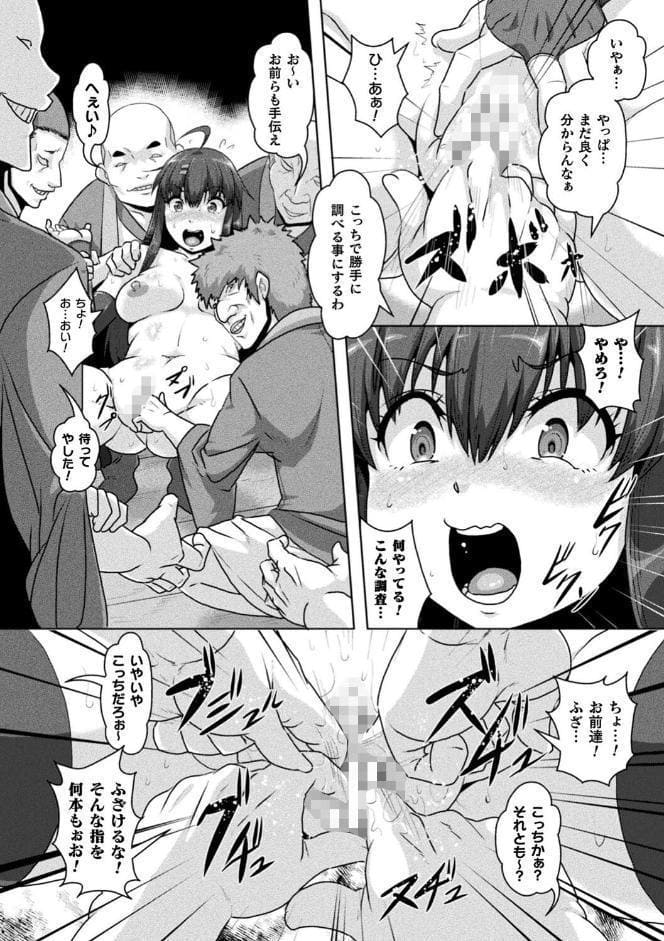 サムライヴァンダリズム THE COMIC