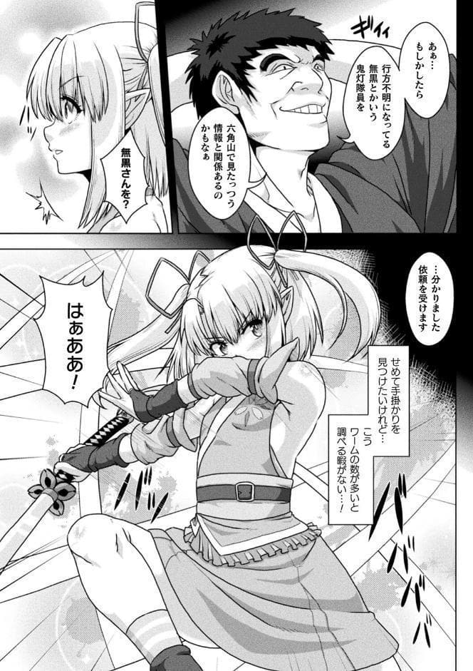 サムライヴァンダリズム THE COMIC