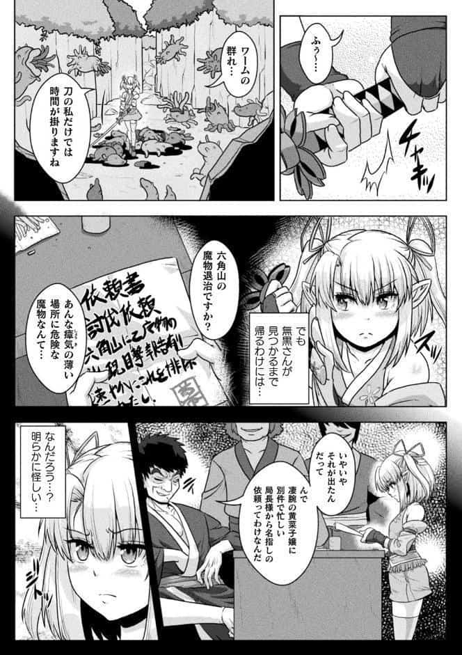 サムライヴァンダリズム THE COMIC