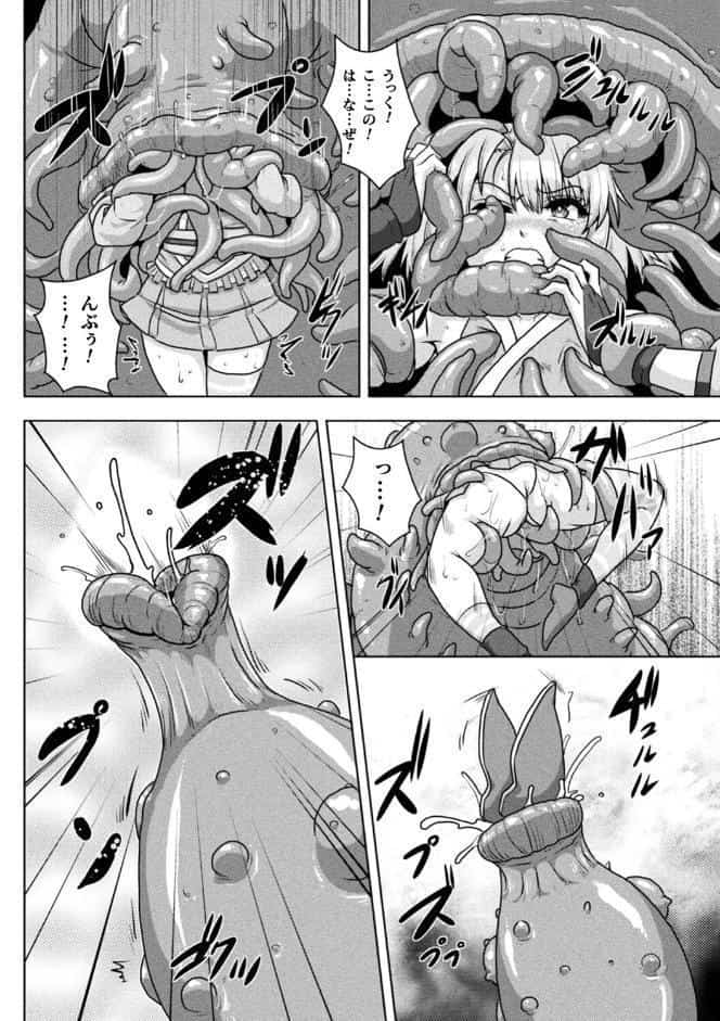 サムライヴァンダリズム THE COMIC