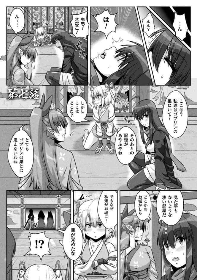 サムライヴァンダリズム THE COMIC