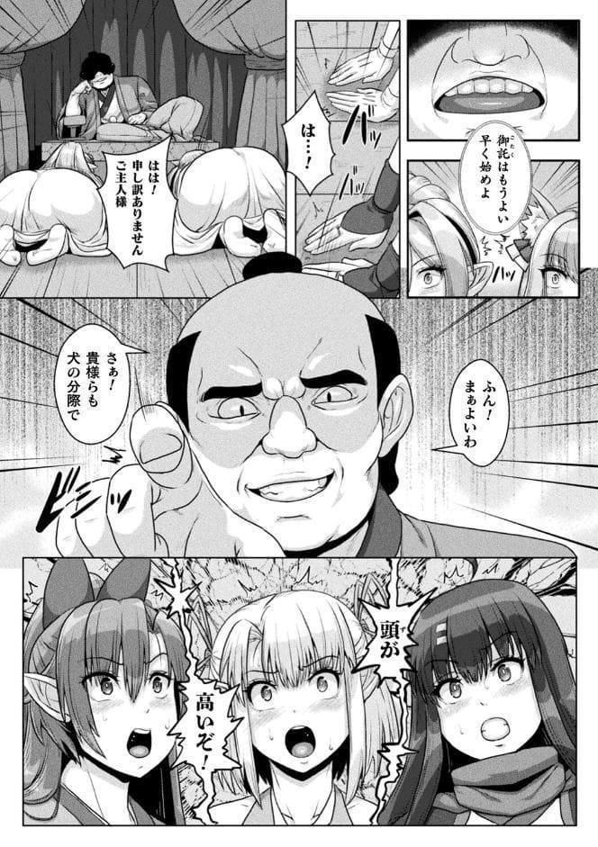 サムライヴァンダリズム THE COMIC