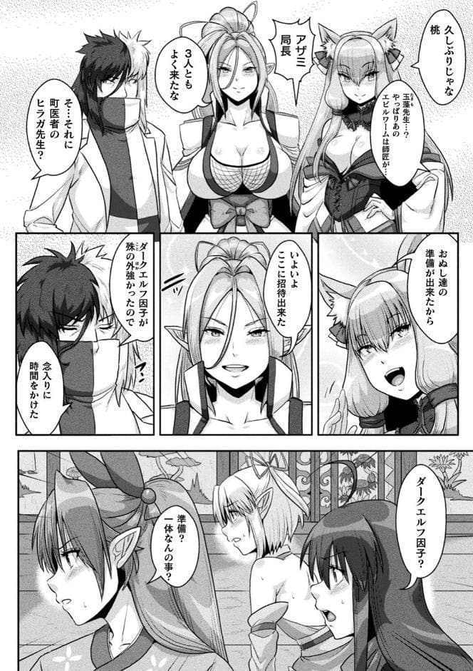 サムライヴァンダリズム THE COMIC