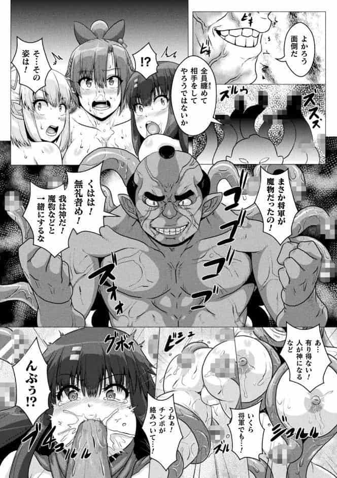 サムライヴァンダリズム THE COMIC