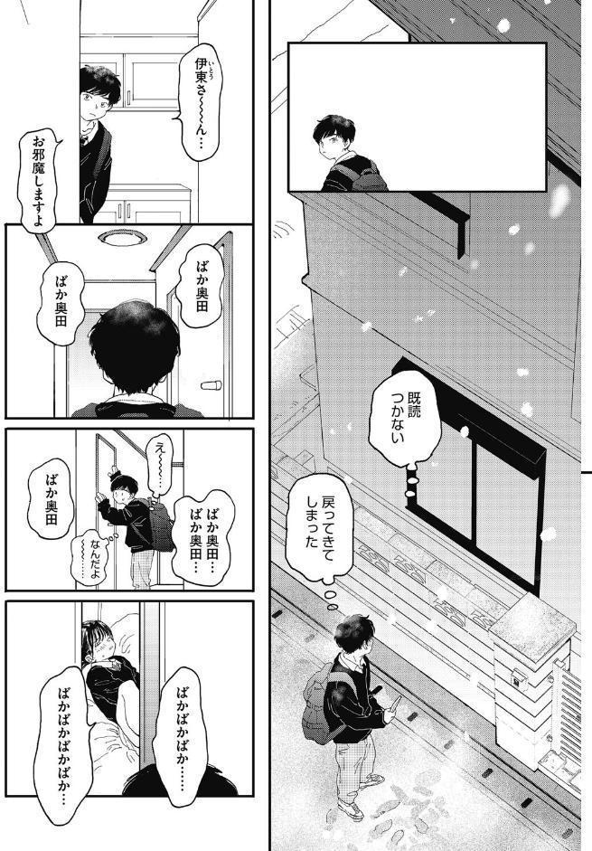 オナホよりキミが好き