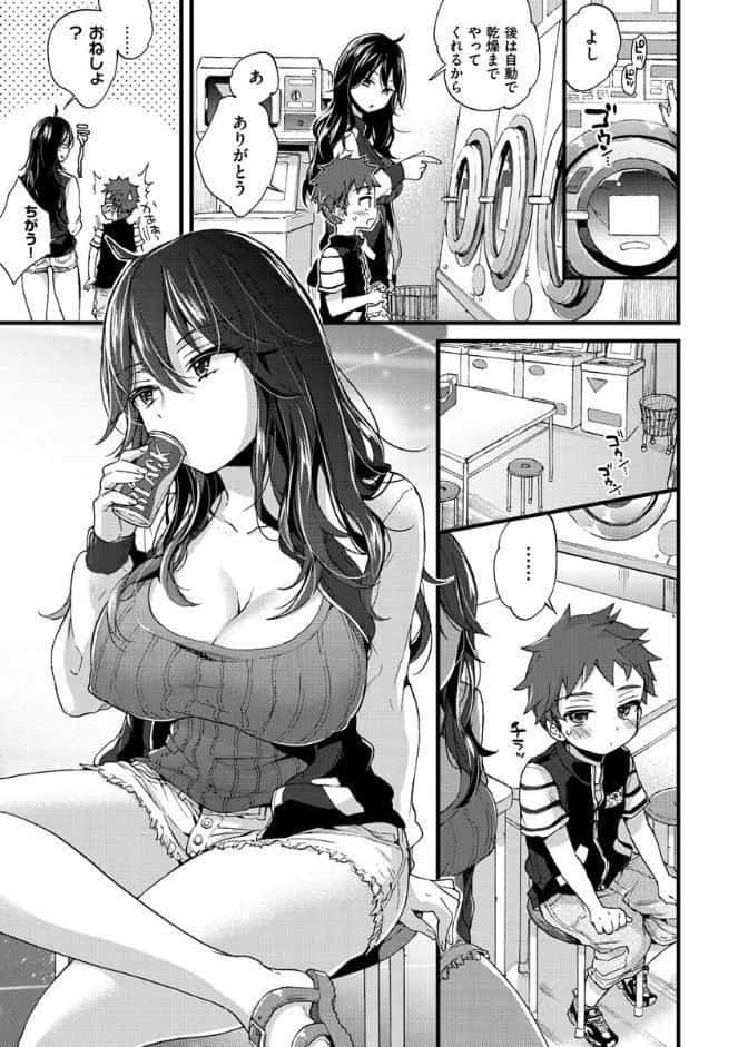 おねーさんとイイコト