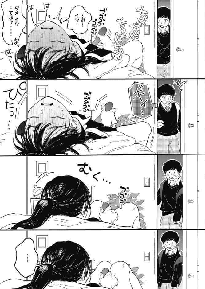 オナホよりキミが好き