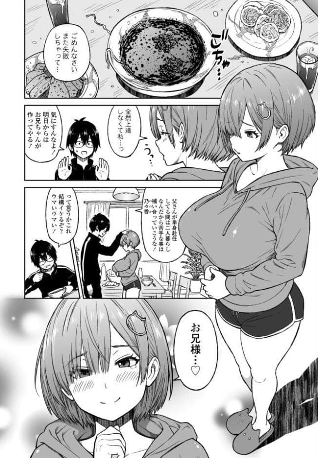 COMICペンギンクラブ 2026年4月号【デジタル版】