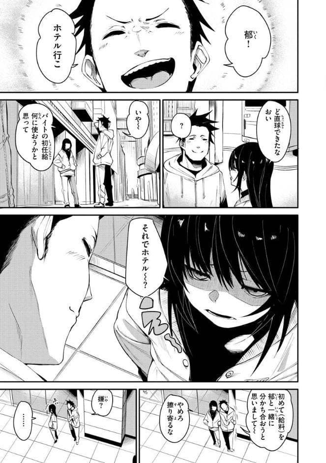 うぇっとどりーむ