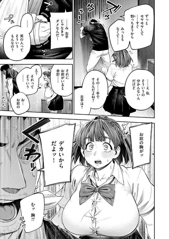 ボッキン！！