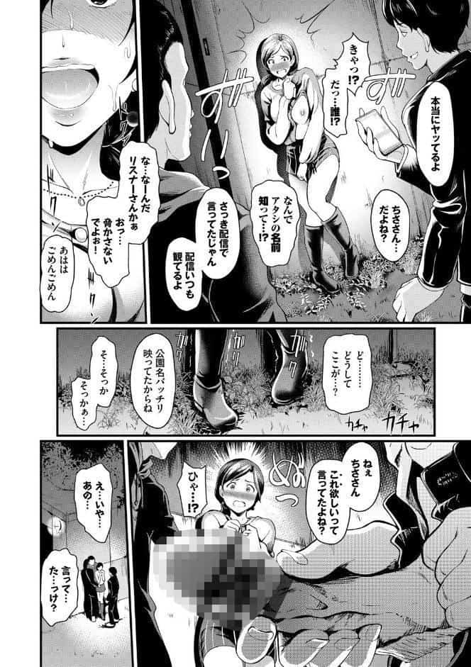 ちょろメスイッチ【FANZA限定版】