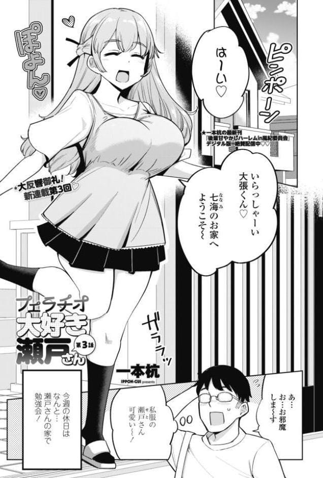 COMICペンギンクラブ 2026年4月号【デジタル版】