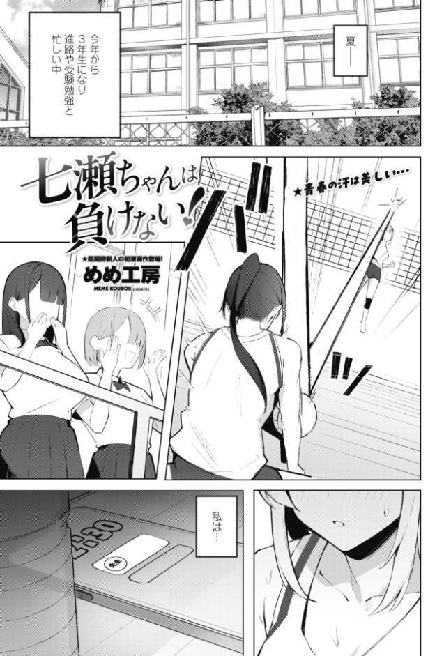 COMICペンギンクラブ 2026年4月号【デジタル版】