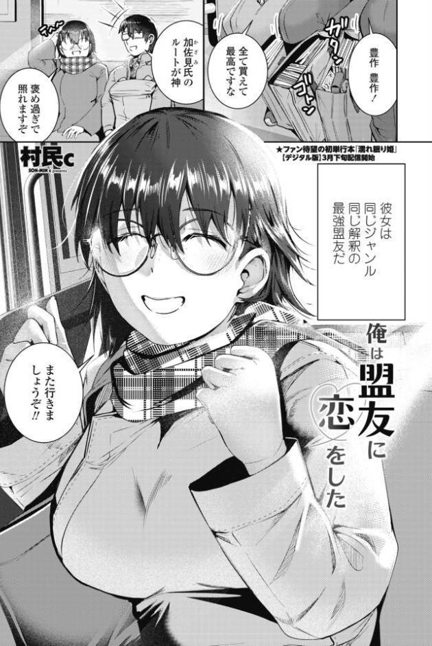 COMICペンギンクラブ 2026年4月号【デジタル版】