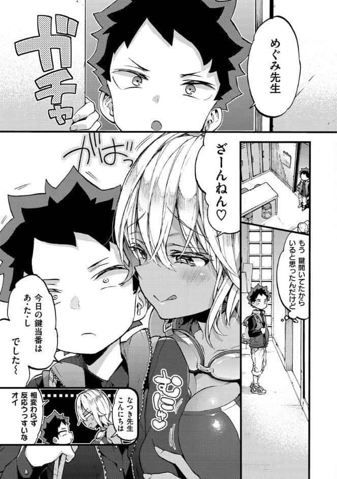 おねーさんとイイコト