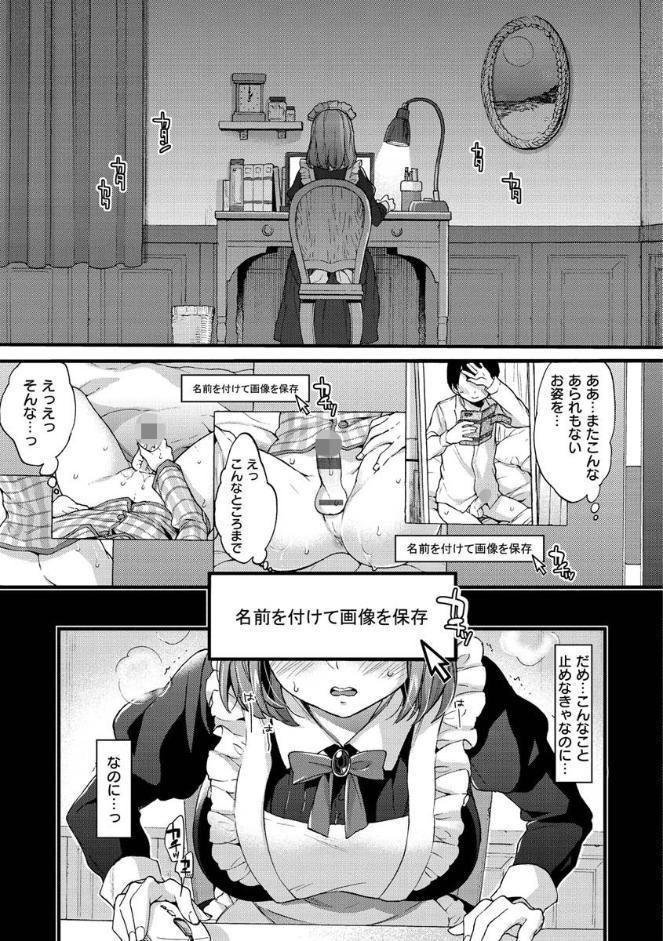 おねーさんとイイコト