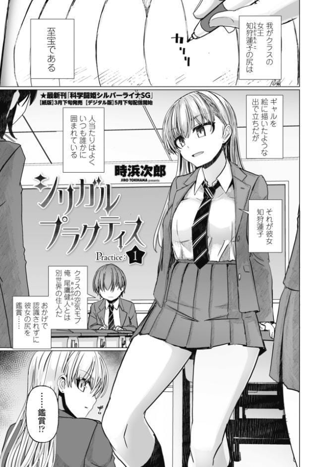 COMICペンギンクラブ 2026年4月号【デジタル版】