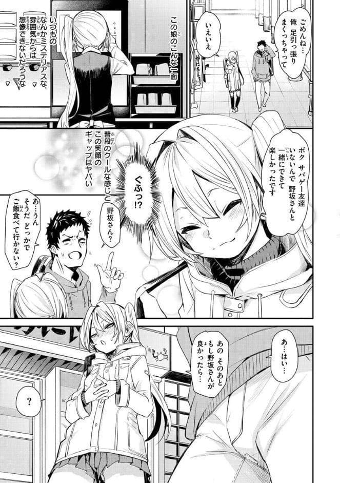 うぇっとどりーむ