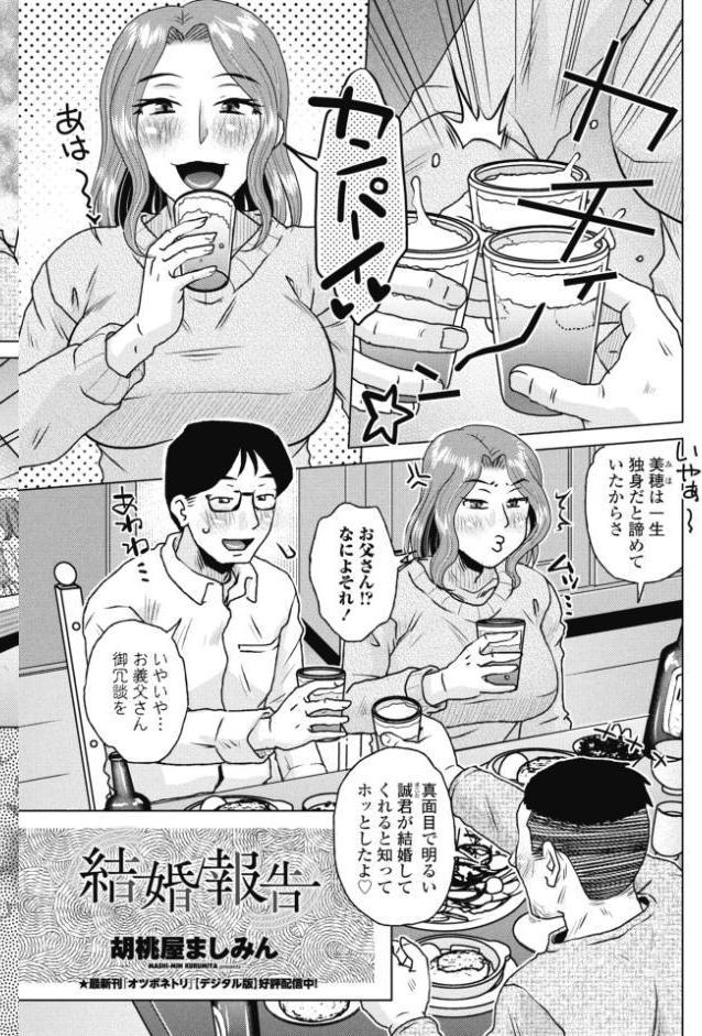 COMICペンギンクラブ 2026年4月号【デジタル版】