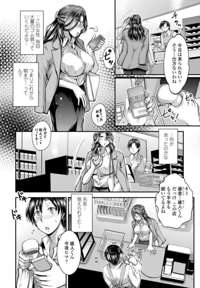 COMICペンギンクラブ 2026年4月号【デジタル版】