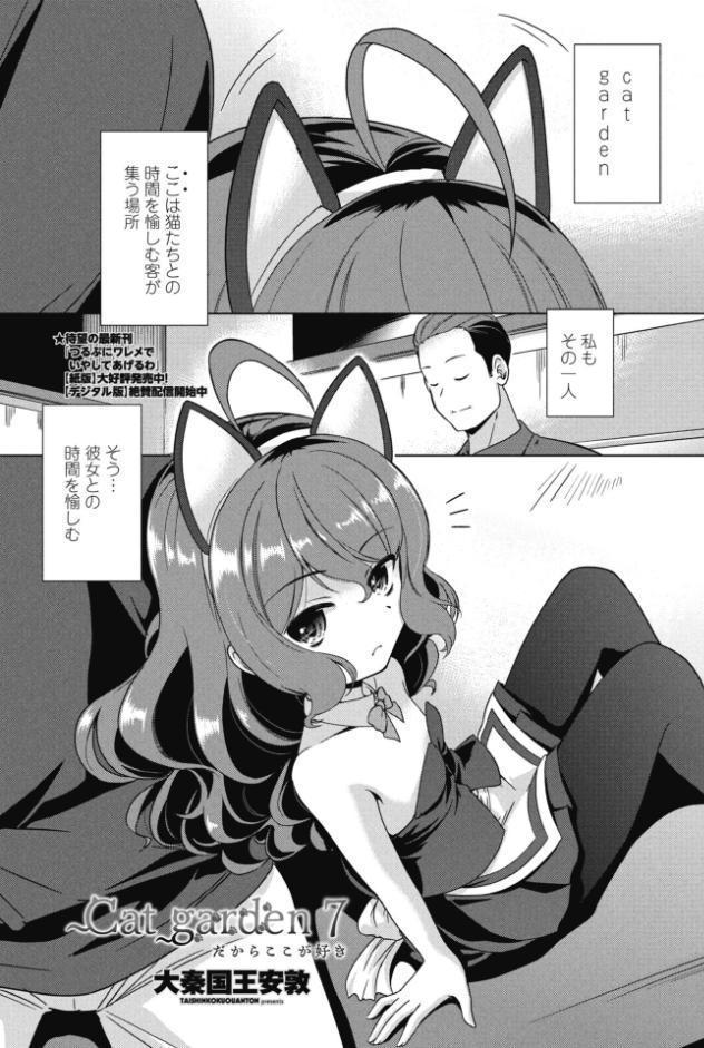 COMICペンギンクラブ 2026年4月号【デジタル版】