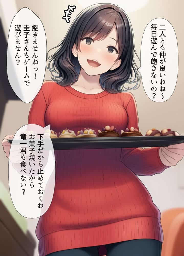 シングルマザーの離婚後処女GET！親友の母親に告ってイチャラブセックス