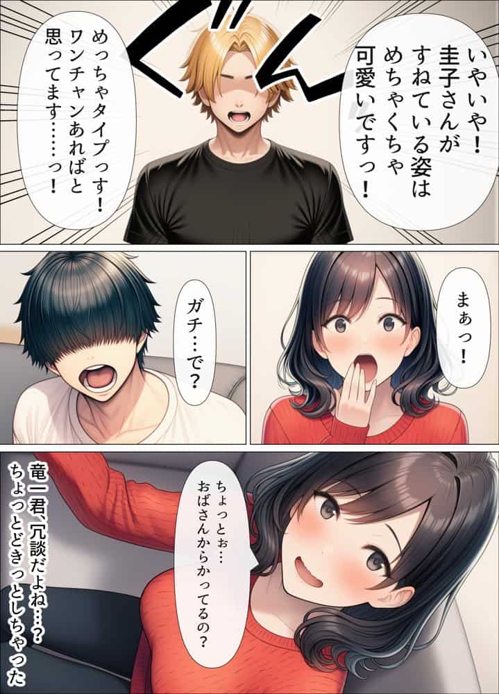 シングルマザーの離婚後処女GET！親友の母親に告ってイチャラブセックス